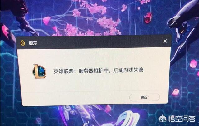 LOL9.4版本更新后,客户端出现重大问题无法登陆,你们的所在大区也是这样吗？