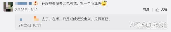 孙珍妮北电成绩:怎样看待SNH48孙珍妮上微博热搜