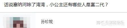 孙珍妮北电成绩:怎样看待SNH48孙珍妮上微博热搜
