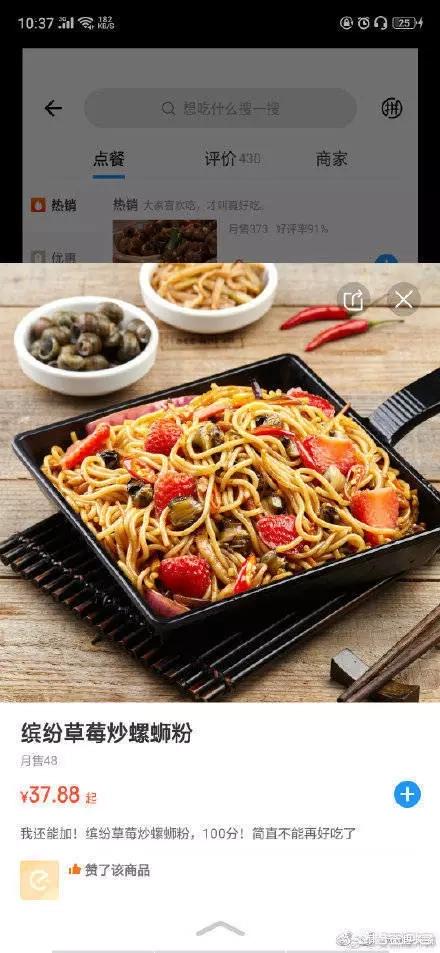 螺蛳粉对月饼下手:螺蛳粉月饼算不算奇葩月饼？味道估计有点上头啊？