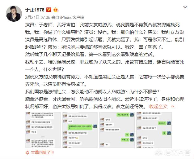 沈泰打于正:你喜欢于正打抱不平的行为吗？为什么？