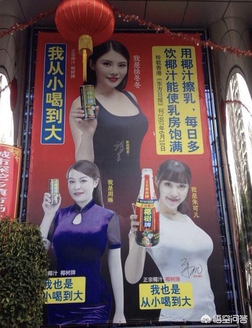 程潇的胸也太大:喝椰汁真的可以丰胸吗有哪些科学依据