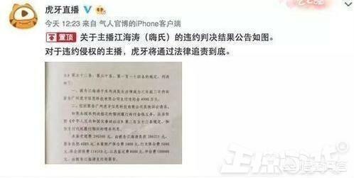 刘万鑫:哪些游戏主播，曾经声称绝不跳槽，最后纷纷背叛平台被索赔？