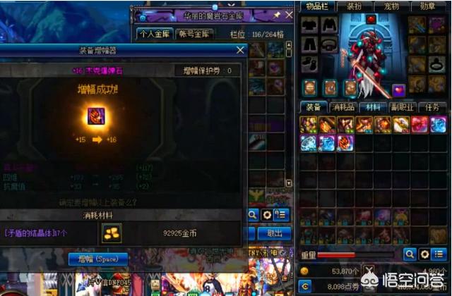 DNF主播狂人增幅戒指,垫子意外增幅上18,网友欲用5个增幅15的换,合适吗？