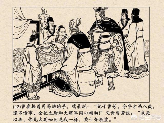 魏明帝曹叡生了3个儿子，为什么把皇位传给了养