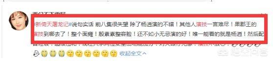 新射雕英雄传演员表:三联版和新修版《射雕英雄传》你喜欢哪个，为什么？