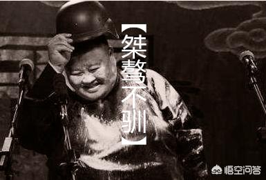 德云社大胖子孙越,桀骜不驯有花臂,为什么死心塌地在德云社？
