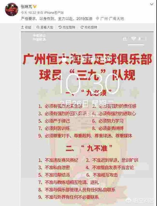 陈翰宾左娜:赵旭日、戴琳、秦升、周挺组成的后防线，能防住梅西吗