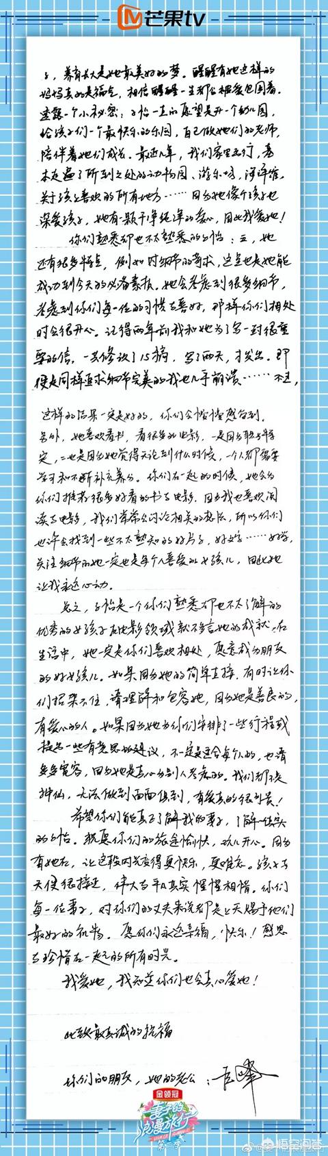 郭晓冬妻子:《妻子的浪漫旅行》为什么这么火？