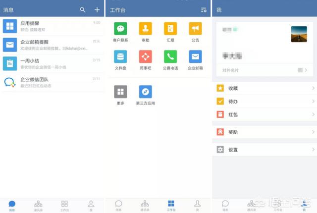 有了微信企业号，马化腾为什么还要推企业微信