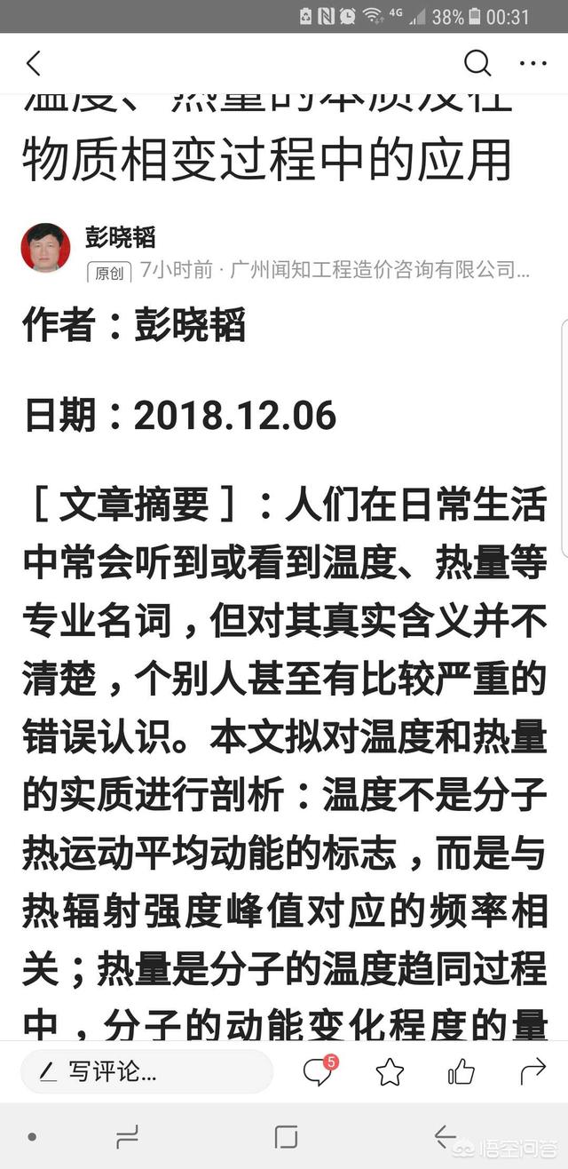 热量可以转化成物质吗？