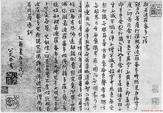 临八大山人《心经》书法作品,你有什么体会？