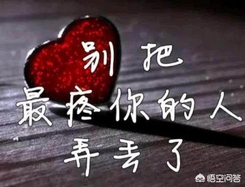 放弃一个心爱的人究竟有多痛? - 百科网