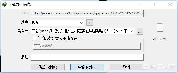 推特官网下载，用什么软件能够下载视频网站上的视频？