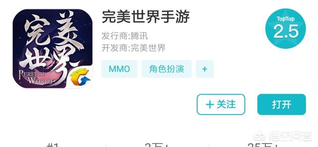 《完美世界》手游开测首日,游戏评分跌至2.5,怎么评价这款游戏？