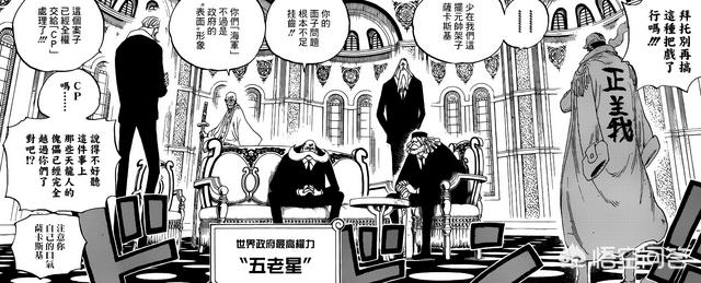 头条问答 海贼王 五老星能够打败赤犬么 他们与四皇相比谁更强 海贼80后大叔的回答 0赞