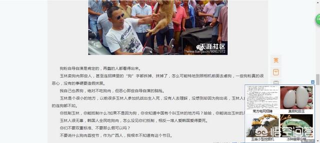 玉林狗贩虐狗逼爱狗者不买就夹死:爱狗人士是怎样一群人？为什么会高速拦车抢狗和去玉林抢狗？ 玉林虐狗事件最新消息