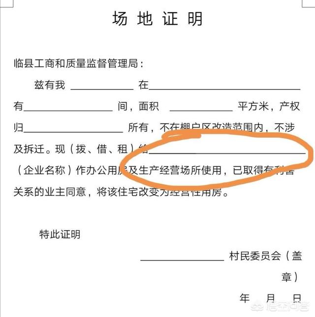 顺事嘉业创业园，如果想成立个小公司，需要怎么做