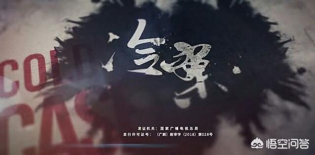 赵冬苓:你觉得犯罪悬疑剧《冷案》怎么样