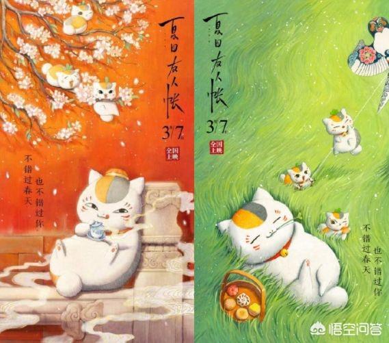 头条问答 你对 夏目友人帐 的剧场版有何期待 会去看吗 16个回答