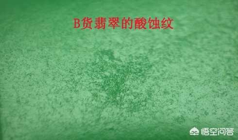 翡翠怎样鉴别a还是b货,翡翠传说中的a+b高仿料怎么肉眼鉴别？