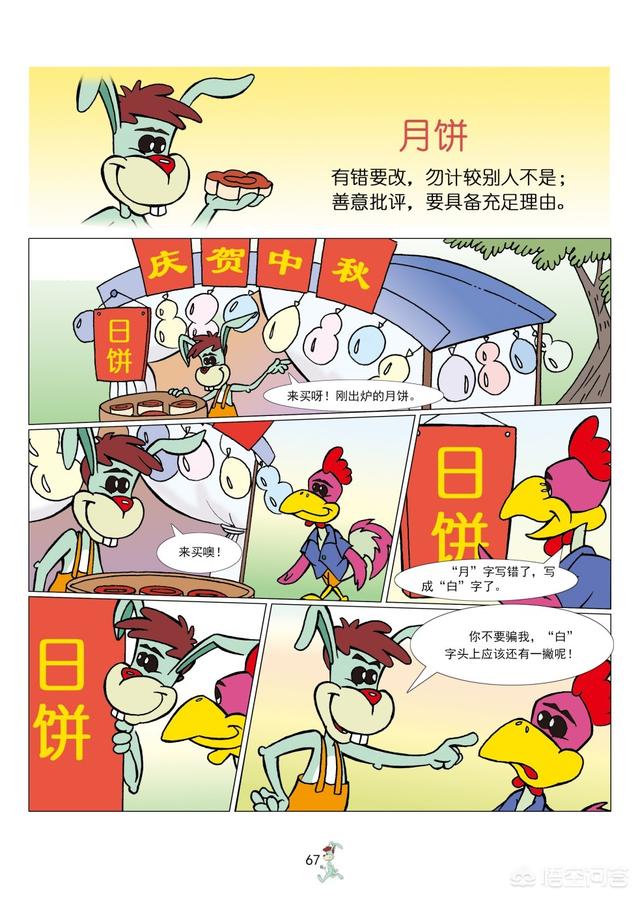 有哪些读物适合五年级的小学生？