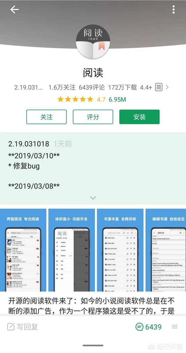 现在的手机本地txt电子书阅读器有哪些推荐？像老版不联网阅读星的？