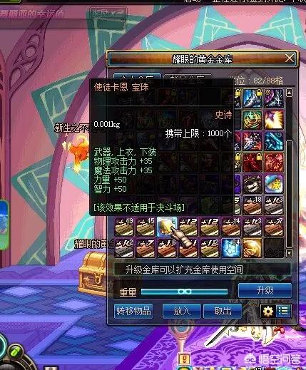 DNF武器附魔12属强宝珠,有必要换天价卡恩宝珠吗？