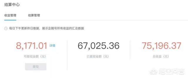 腾讯企鹅号深陷“盗号门”,百亿投入致骗补,发展更是名存实亡！如何看待自媒体经济？