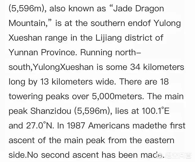 91年梅里雪山诡异照片，珠峰早被成功登顶，为何5596米的玉龙雪山至今却无一人登顶