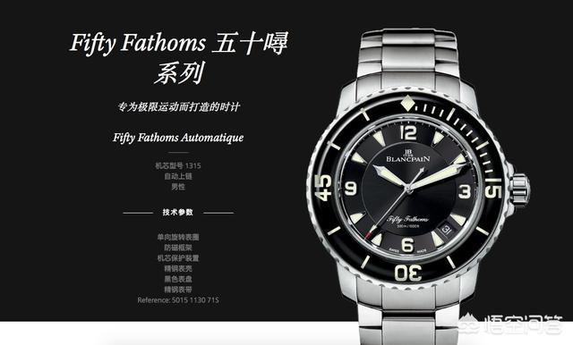 这款宝珀五十噚腕表质量怎么样,谁可以介绍一下？