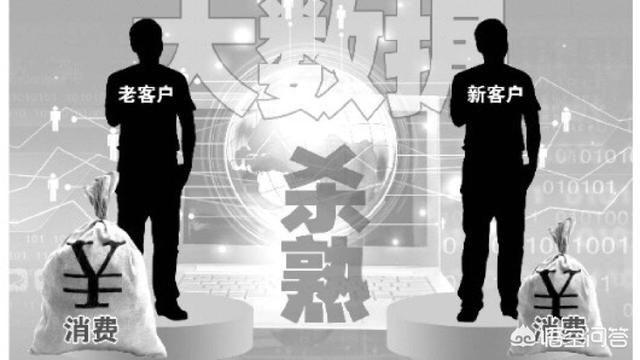 大数据成“双刃剑” “杀熟”是否涉嫌违法有待争议？