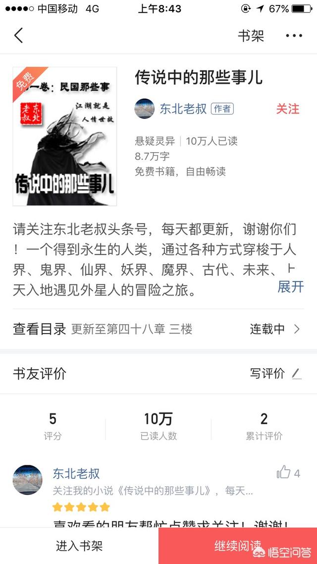 有没有历史还原度比较高文笔较好的小说推荐？啥类型的都可以？