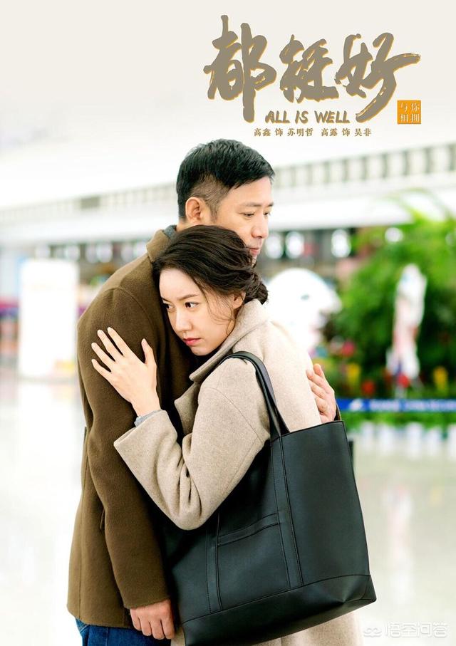都挺好结局:你对《都挺好》的大结局，满意吗？