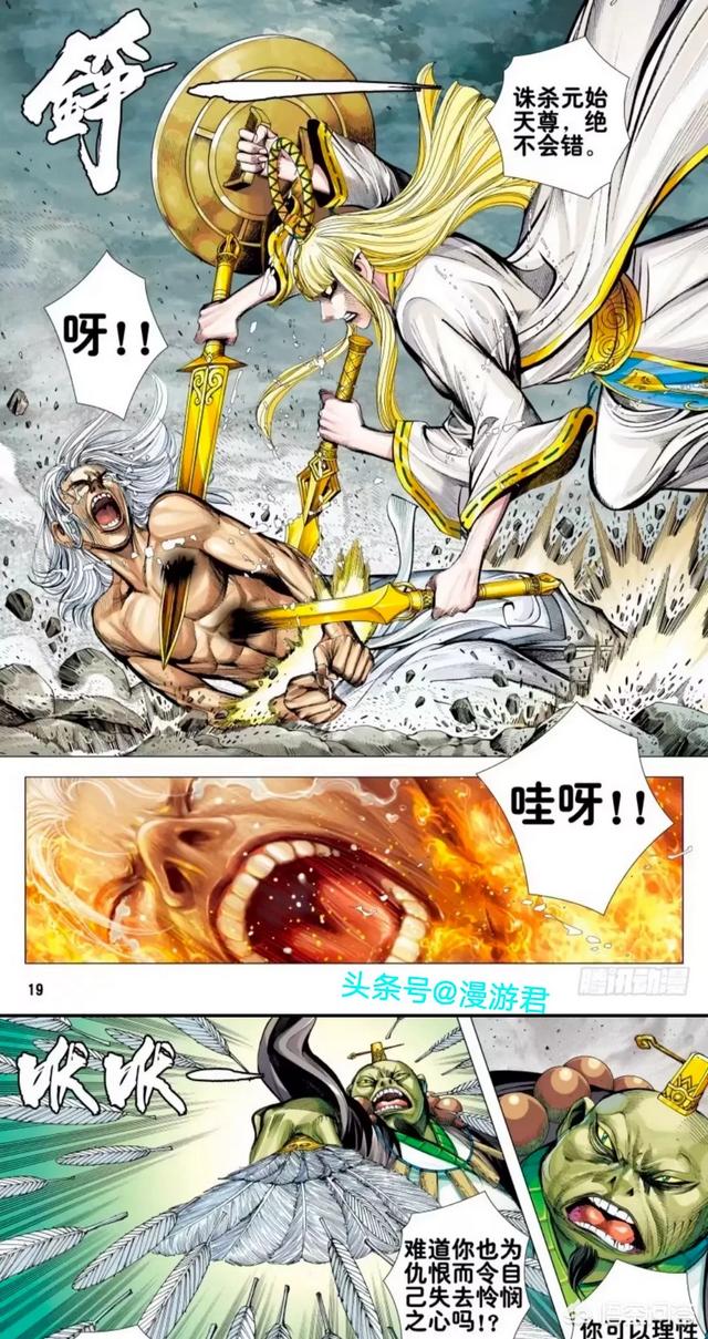 灵宝天尊是谁:动漫《西行纪》三清之元始、道德、灵宝谁最强？
