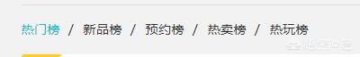 现在有什么官方的游戏排行榜吗？