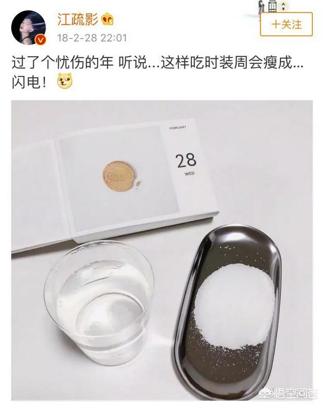 你接触过哪些坑人的减肥方法？