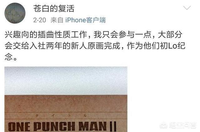 百万亚瑟王猫薄荷:为什么《一拳超人》第二季热度不高？不好看了吗？