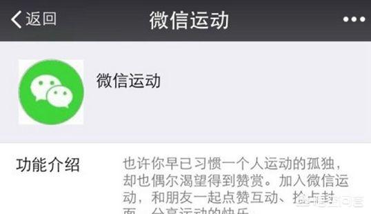 微信步数标准吗？