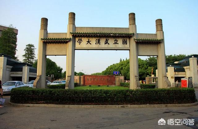 武汉大学文学院:想去武汉大学读汉语言专业，你觉得怎么样？
