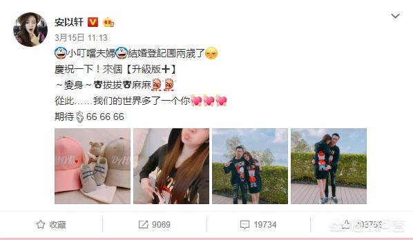 安以轩公布孕肚照:哪个女明星怀孕的大肚照最美？