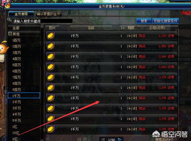 地下城游戏币在哪里出售方便快捷安全？