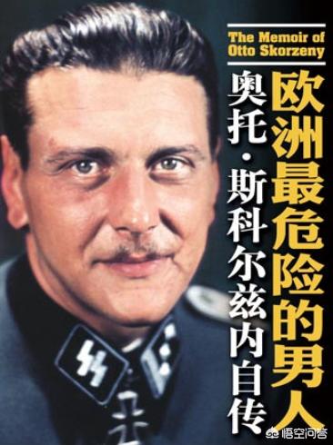 美军在二战中如何甄别伪装混入后方的德军特种部队？