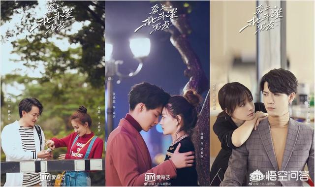 你觉得网剧《爱上北斗星男友》是否落入俗套？