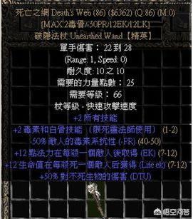 马头牌犬毒瘟灵怀孕狗可以用吗:暗黑2死灵古墓法杖和破隐法杖哪个好？