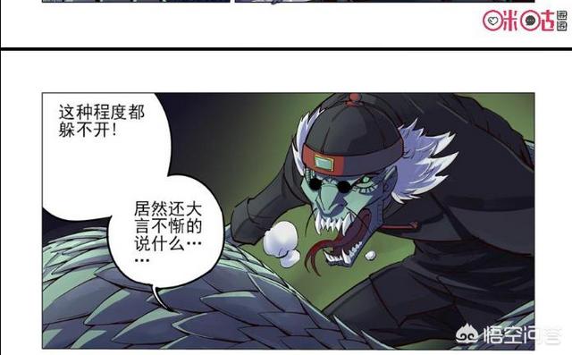 有什么好看的玄幻漫画？