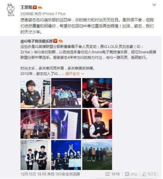 王思聪回应:姿态回归RNG，皇族粉丝却和王思聪在微博开撕，对此你怎么看