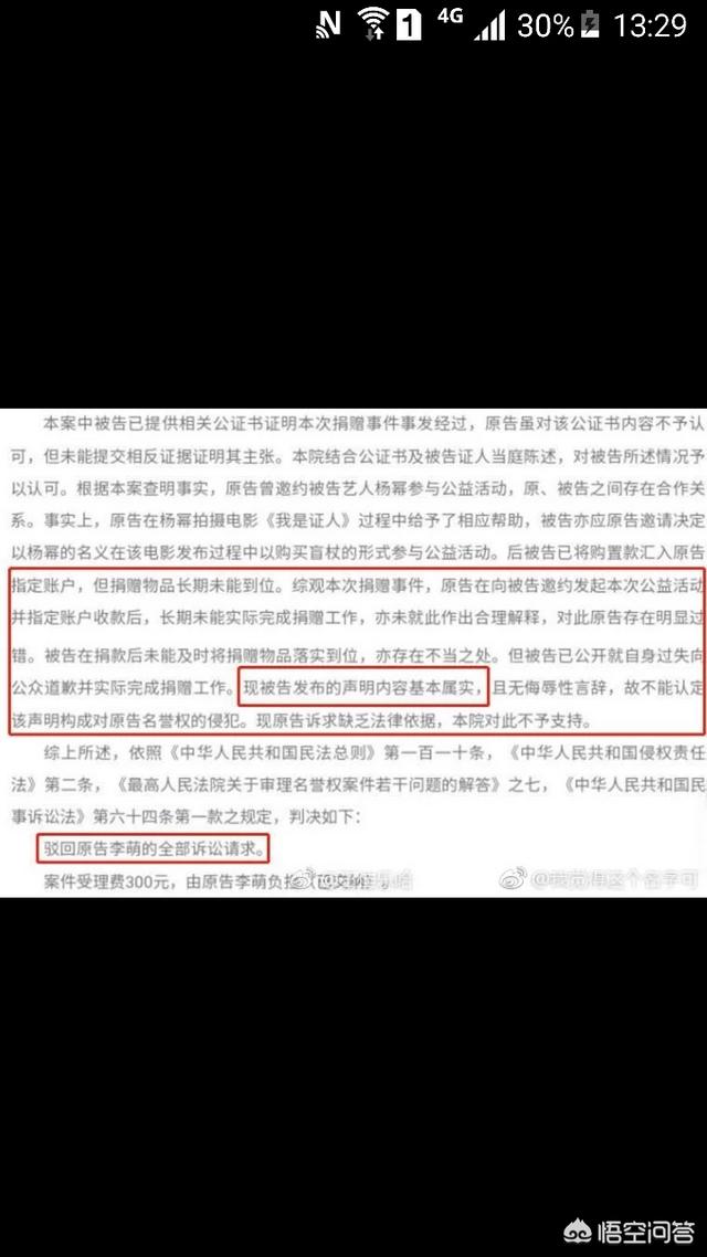 官媒发文杨幂诈捐:如何看待近期报出的杨幂诈捐事件？