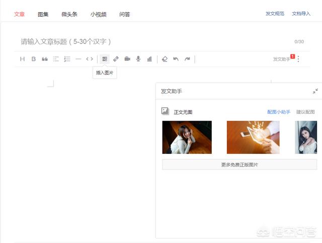 头条问答 今日头条 如何做好图文排版 晨晨清清的回答 0赞
