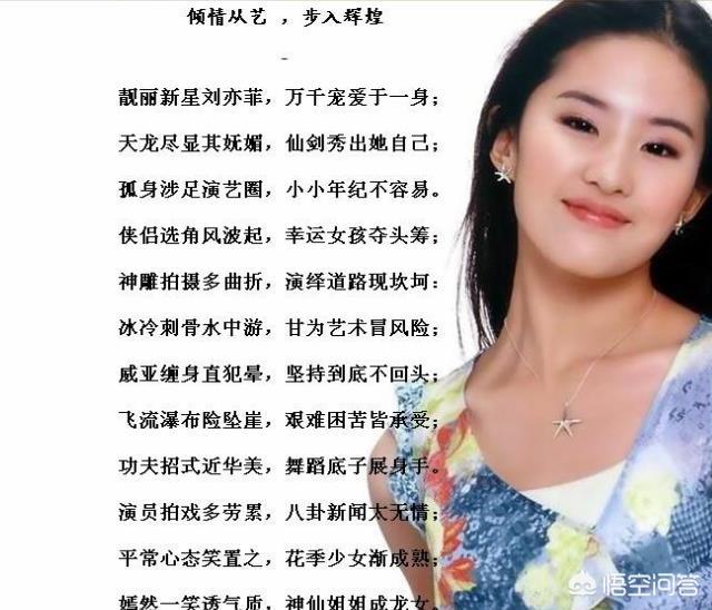 刘亦菲是男人:为什么男生都喜欢刘亦菲？